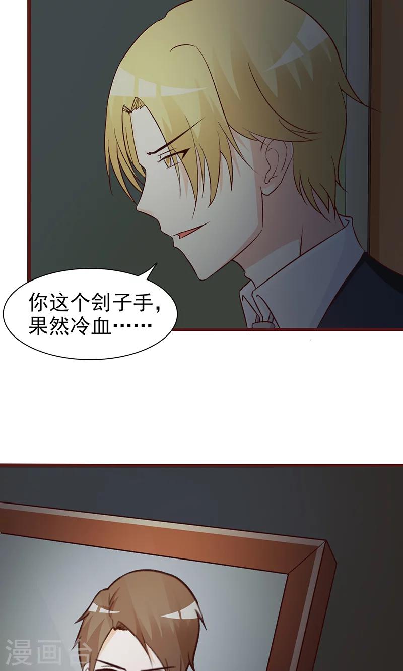 第9话 秘密被揭开-第9话