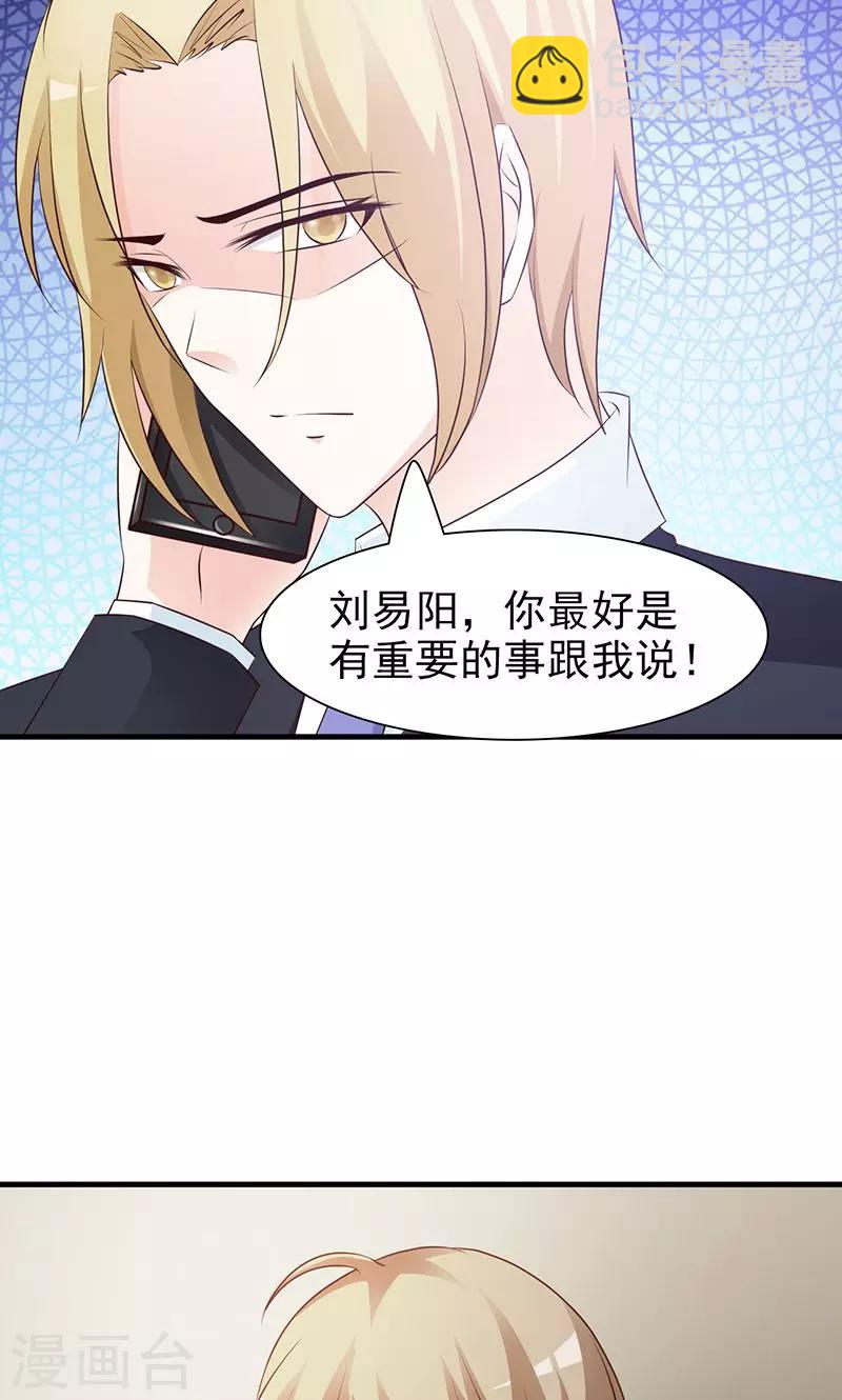 第81话 原谅她-第81话