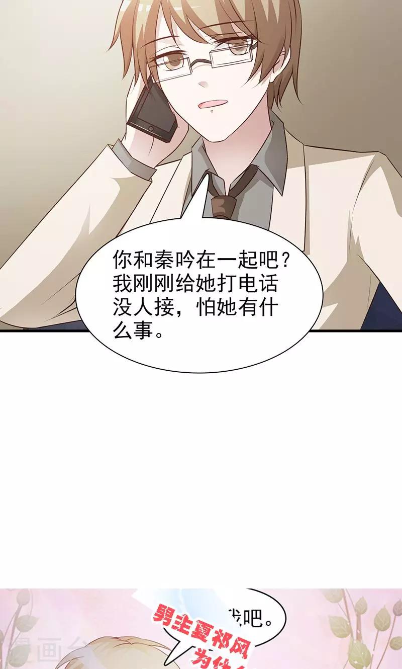第81话 原谅她-第81话