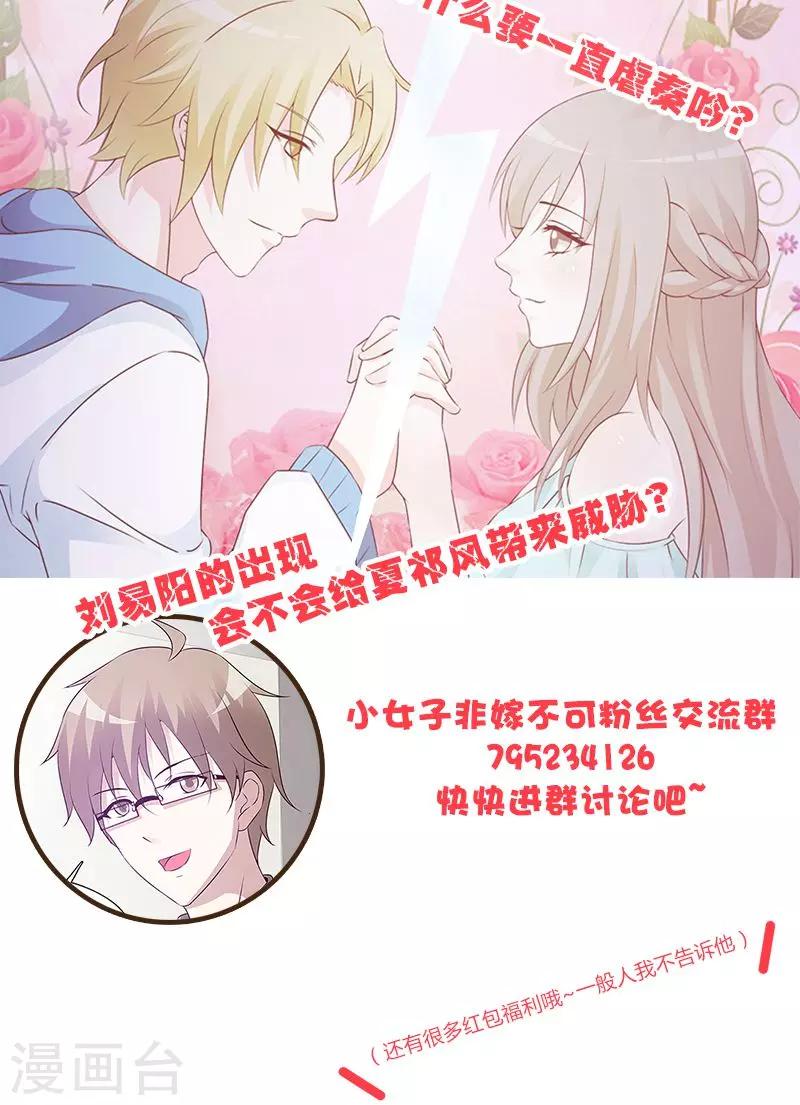 第81话 原谅她-第81话
