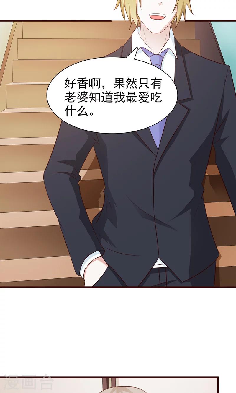 第83话 突发事件-第83话