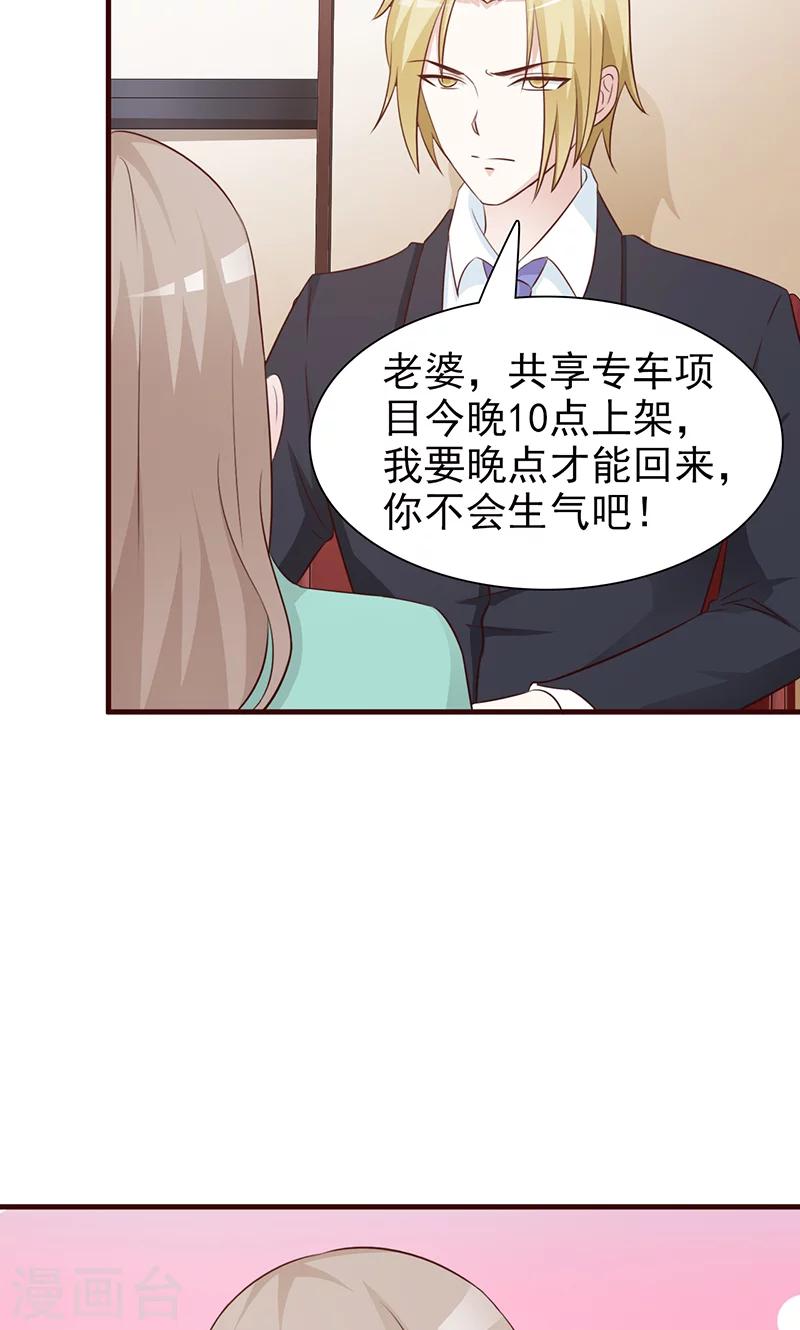 第83话 突发事件-第83话