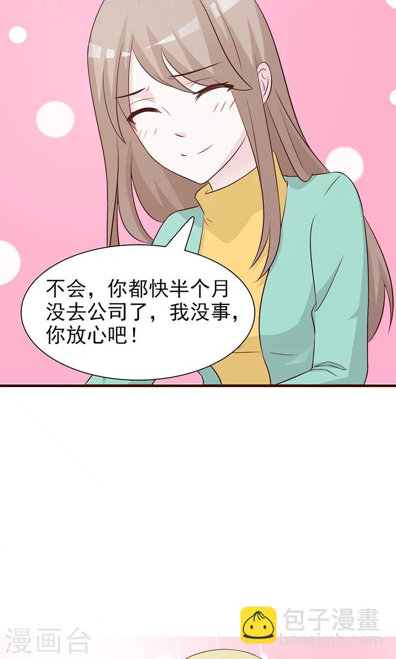 第83话 突发事件-第83话