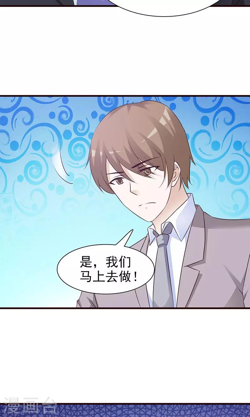第85话 极快用车-第85话