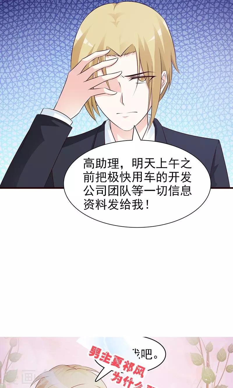 第85话 极快用车-第85话