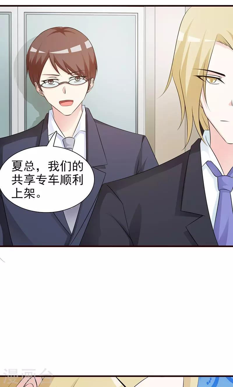 第85话 极快用车-第85话