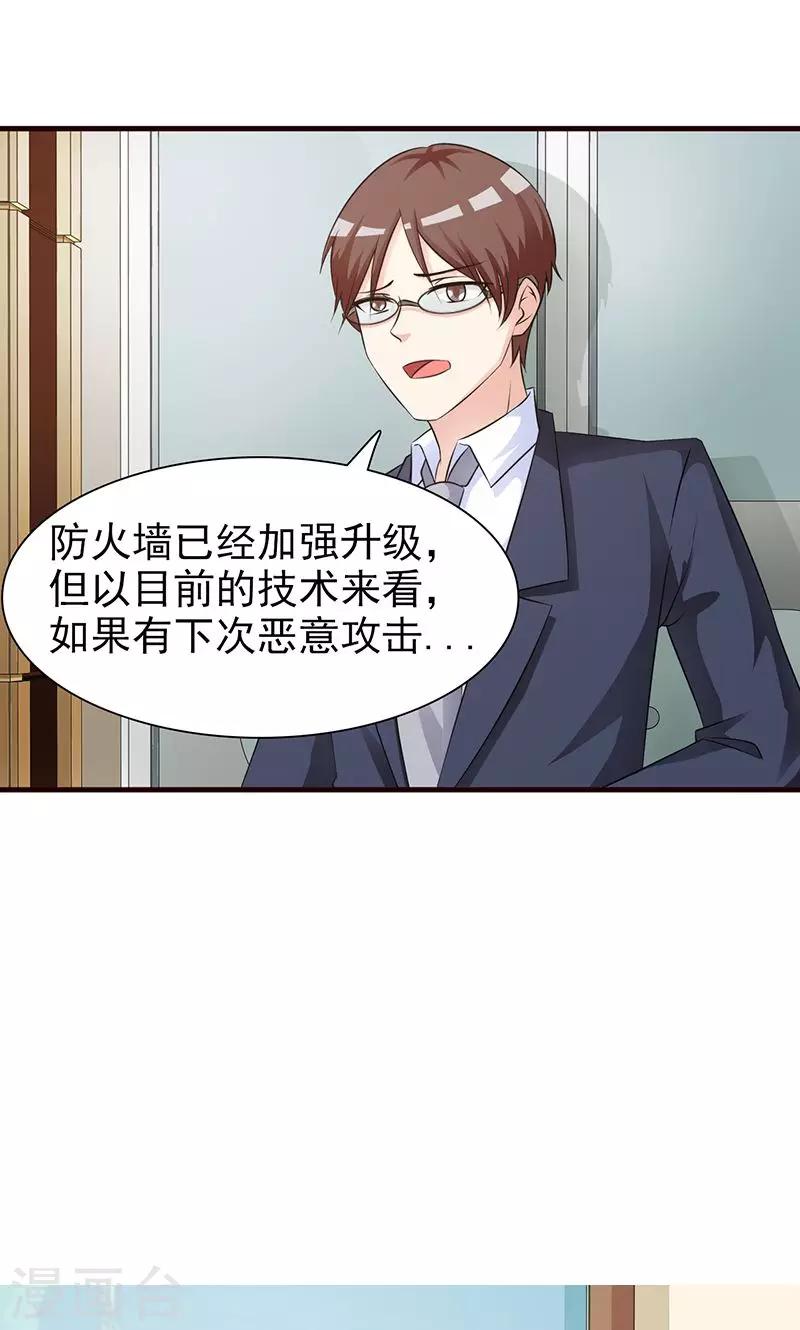 第85话 极快用车-第85话