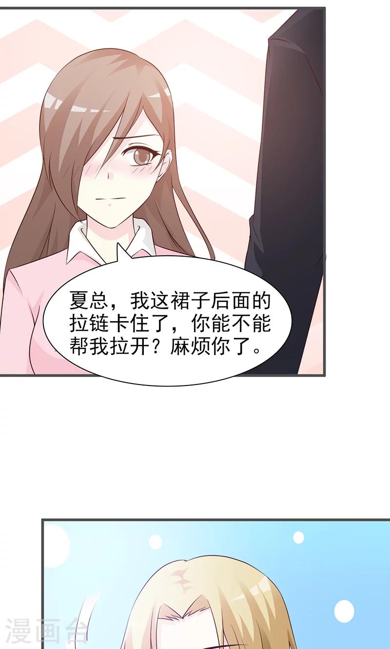 第87话 帮我一下-第87话