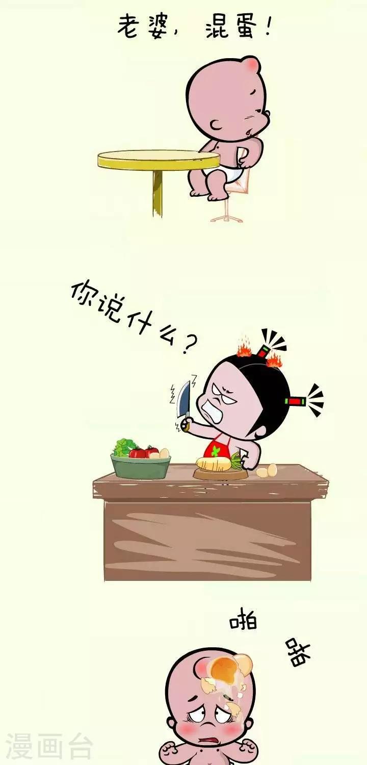 第11话  混沌加蛋-第11话