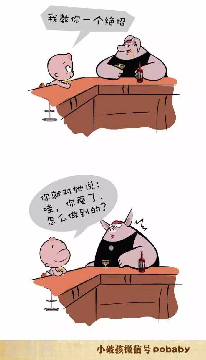 第101话  &ldquo;绝招&rdquo;-第101话