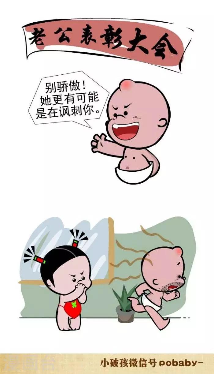 第103话  爱情砖家2-第103话