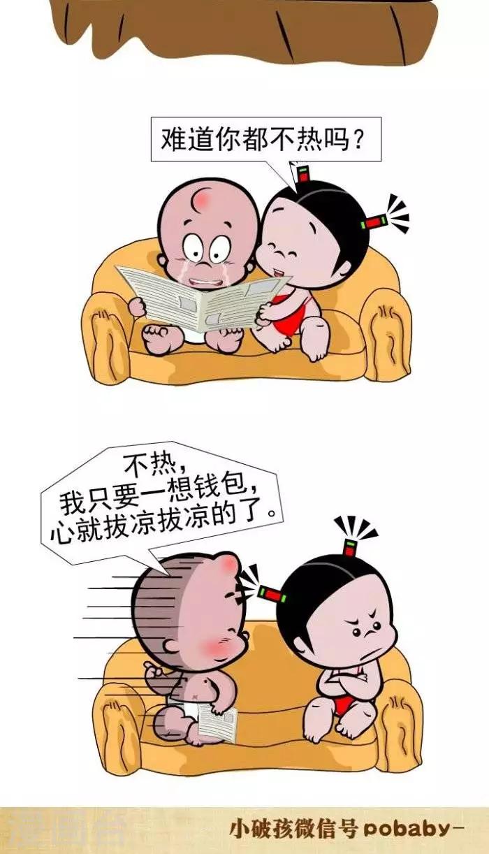 第107话  消暑好办法-第107话