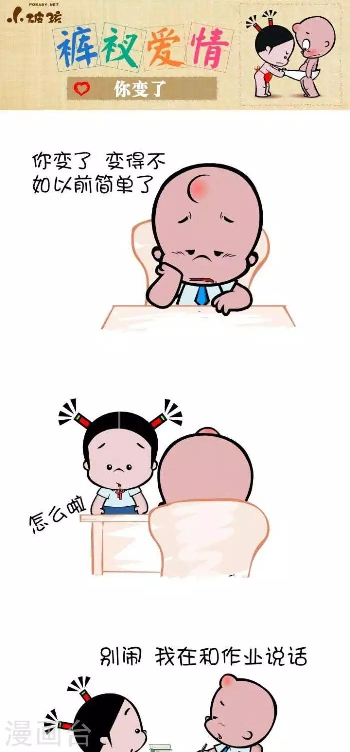 第109话  你变了-第109话