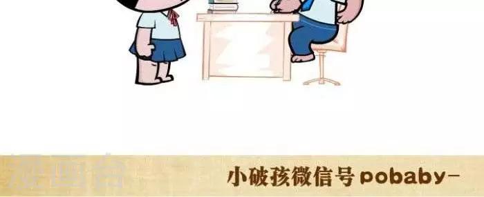 第109话  你变了-第109话