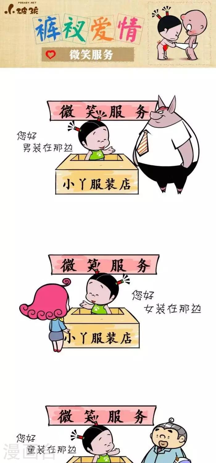 第111话  微笑服务-第111话