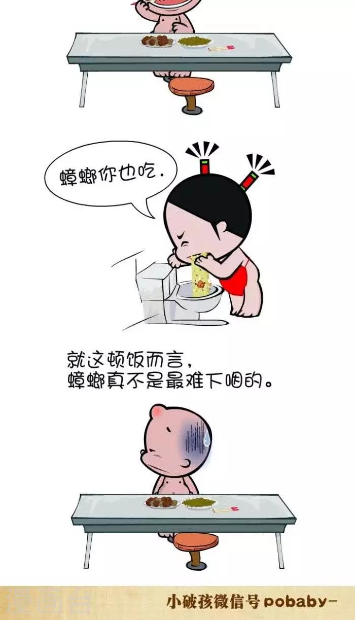 第113话  难以下咽-第113话