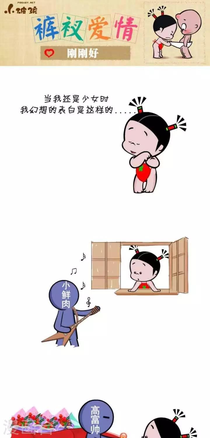 第117话  刚刚好-第117话