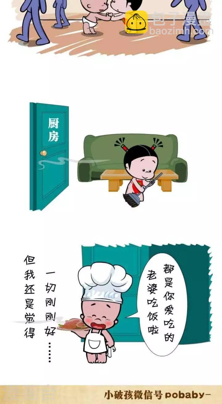 第117话  刚刚好-第117话