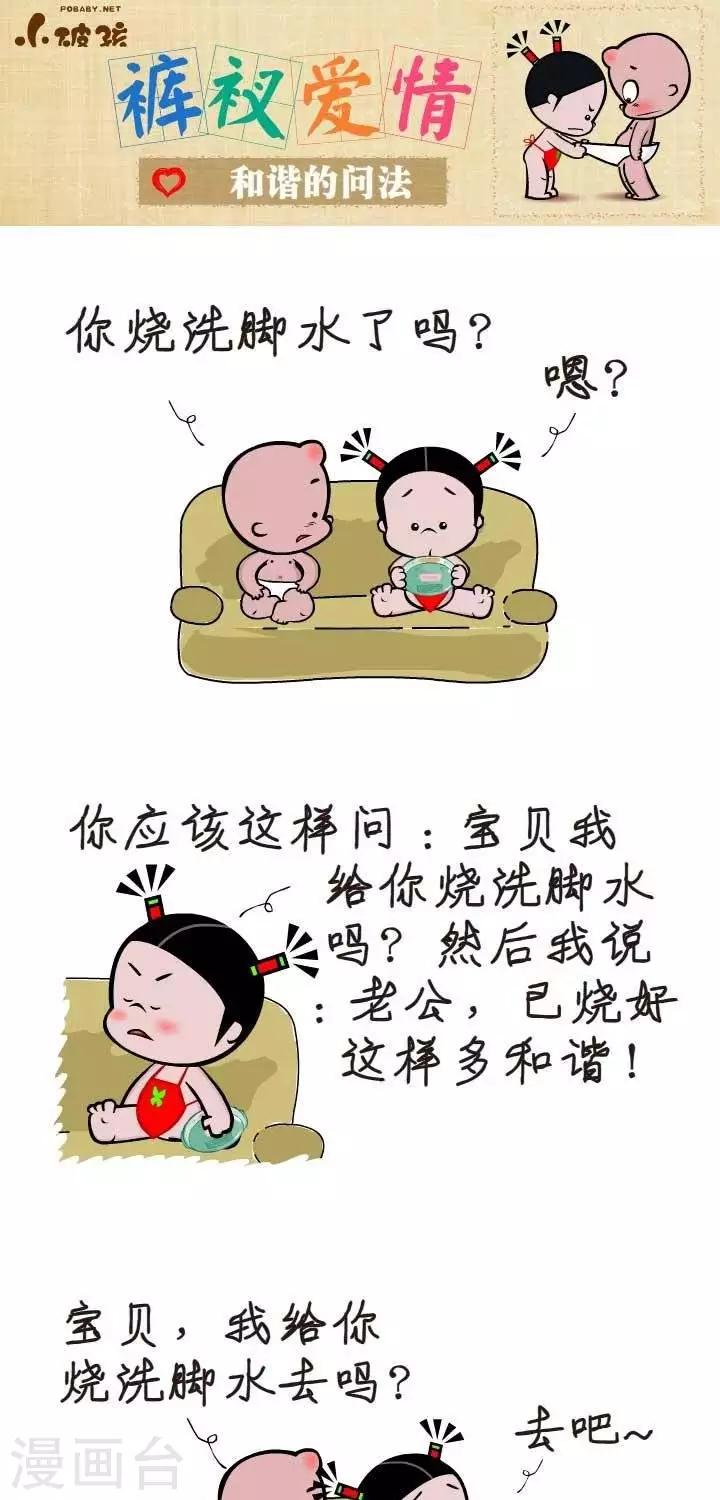 第121话  和谐的问法-第121话