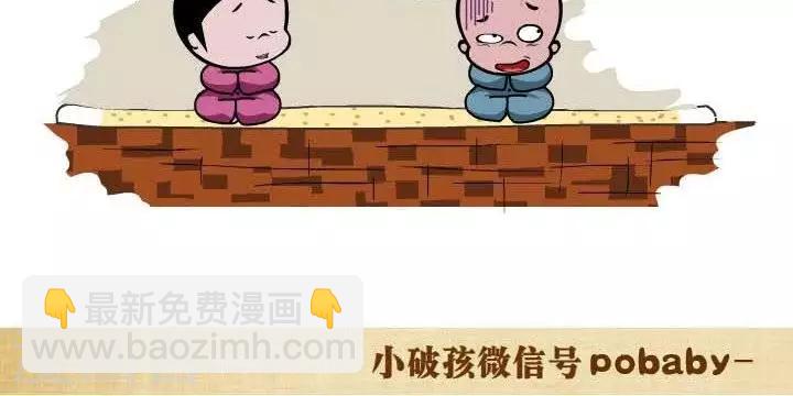 第123话  脑筋急转弯-第123话