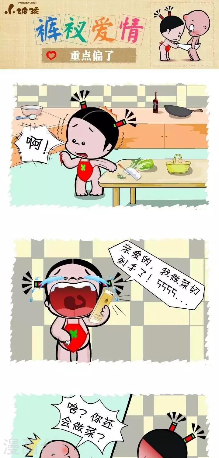 第131话  重点偏了-第131话