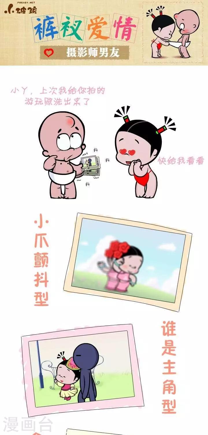 第3话  摄影师男友-第3话