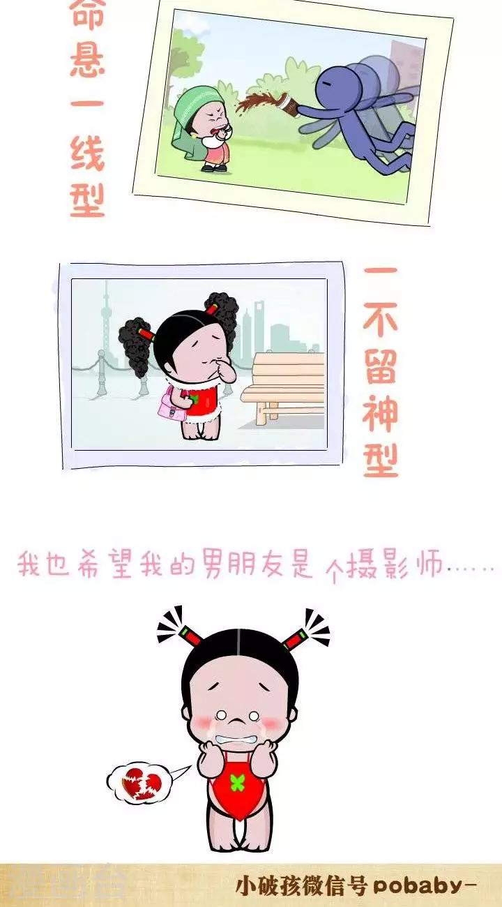 第3话  摄影师男友-第3话