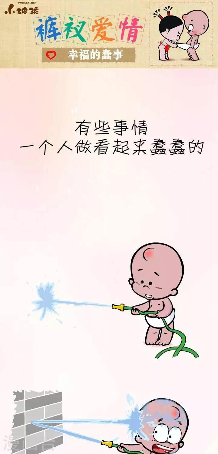 第47话  最辛福的蠢事-第47话