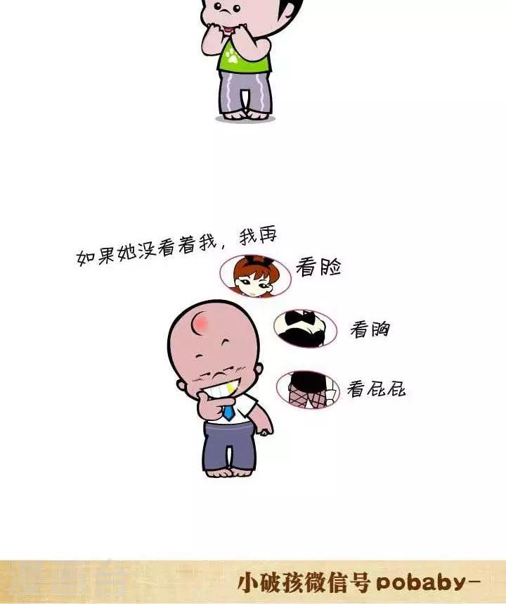 第49话  好有内涵-第49话