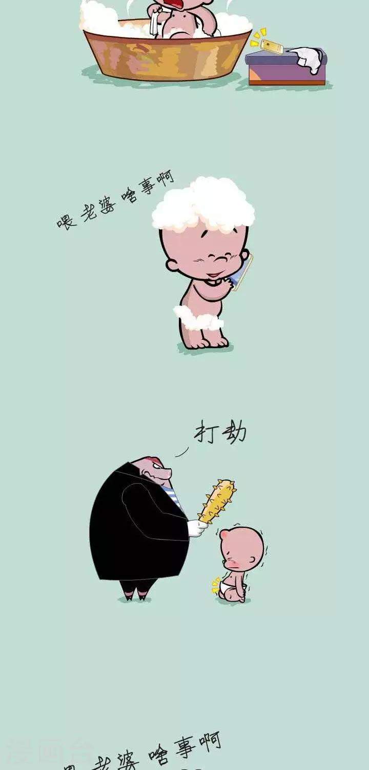 第55话  随时待命-第55话