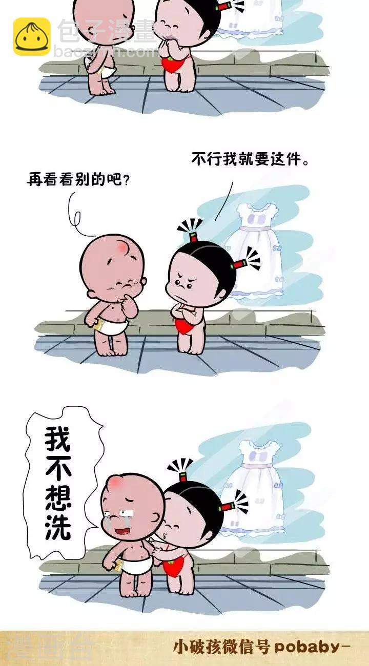 第67话  "白色&rdquo;连衣裙-第67话