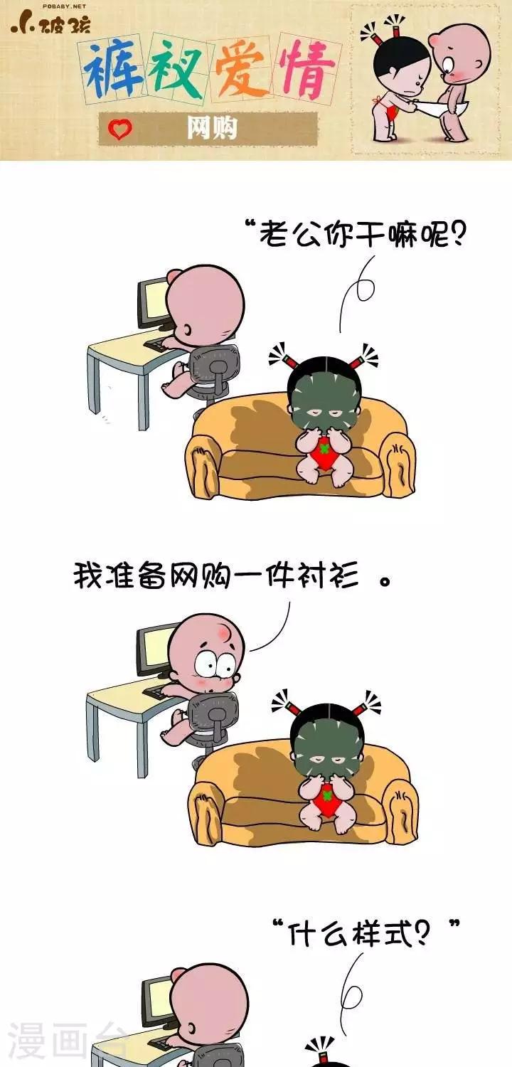 第69话   网购-第69话