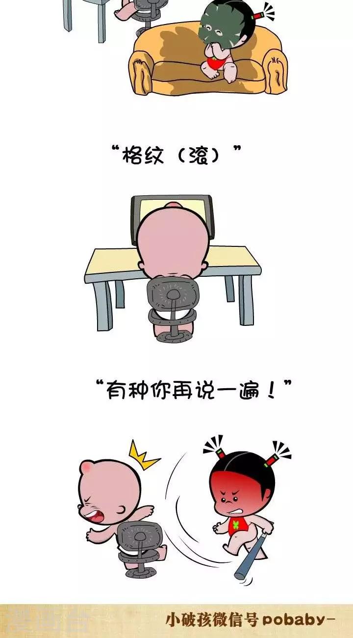 第69话   网购-第69话