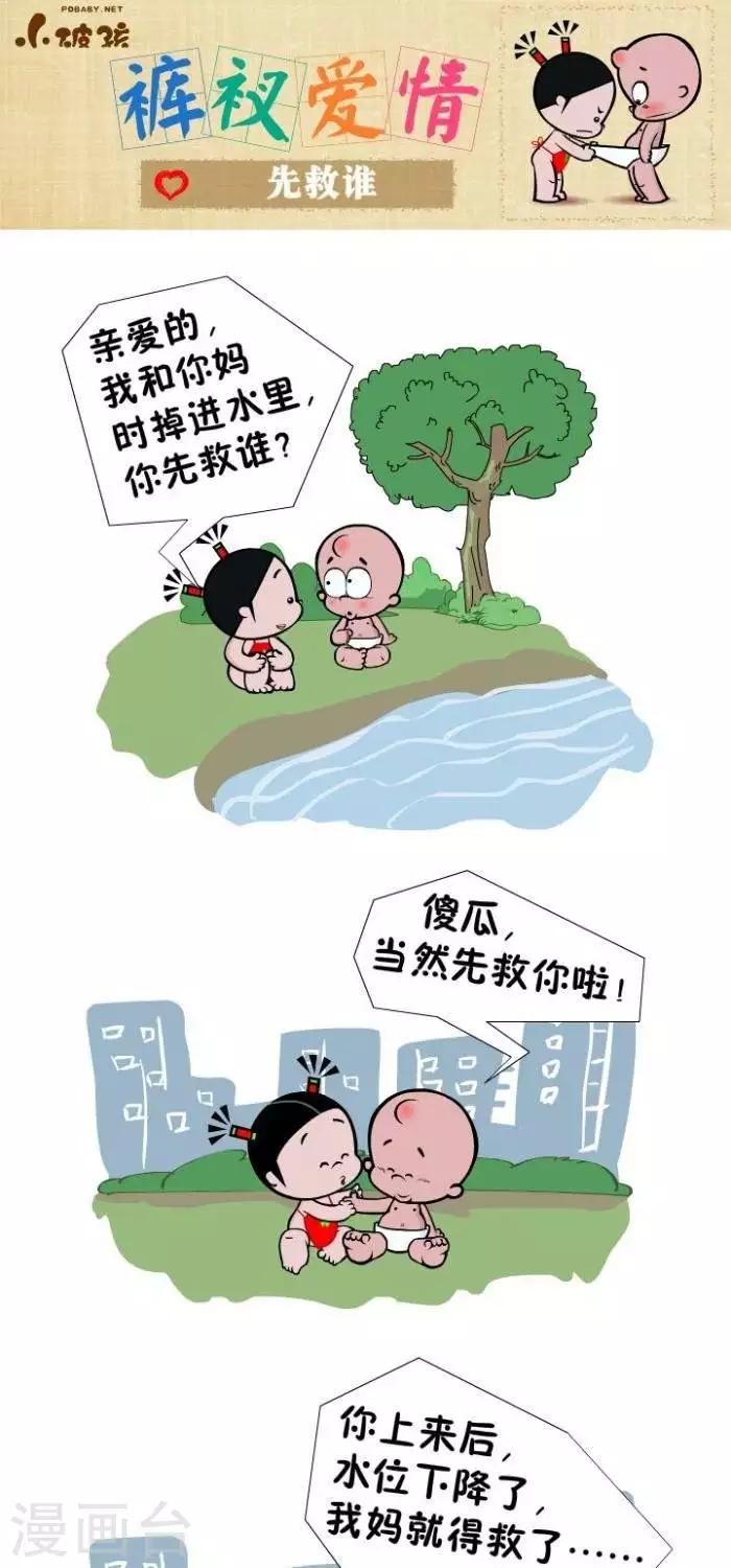 第77话  先救谁-第77话