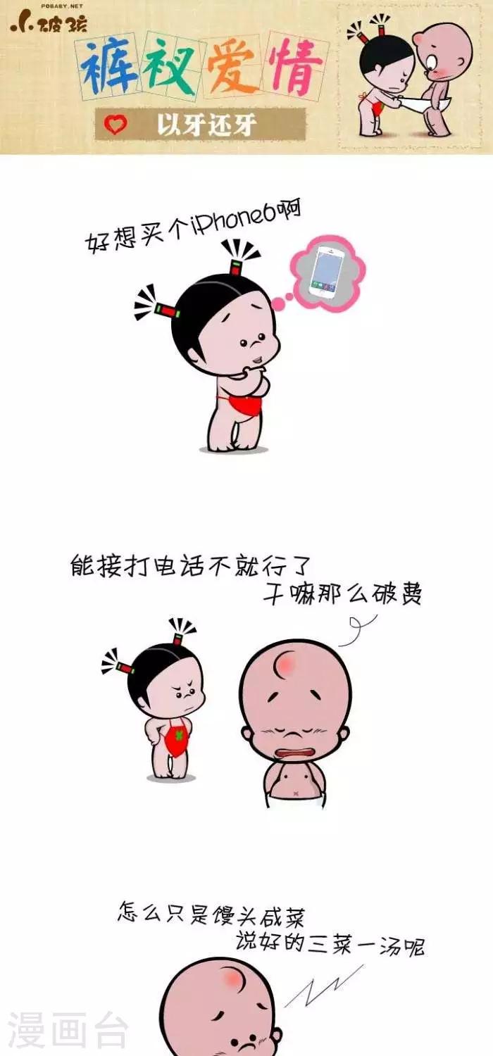 第79话  以牙还牙-第79话