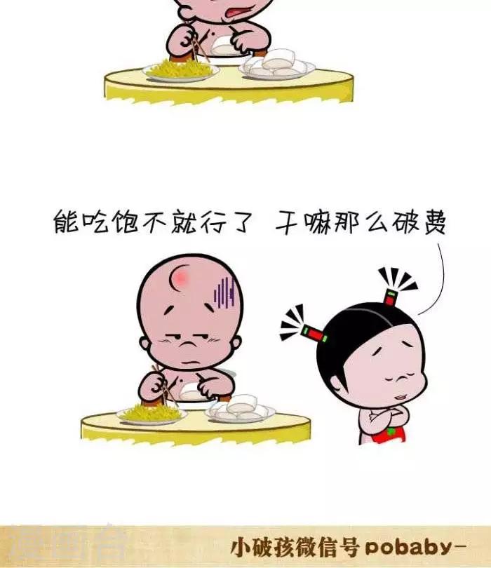 第79话  以牙还牙-第79话
