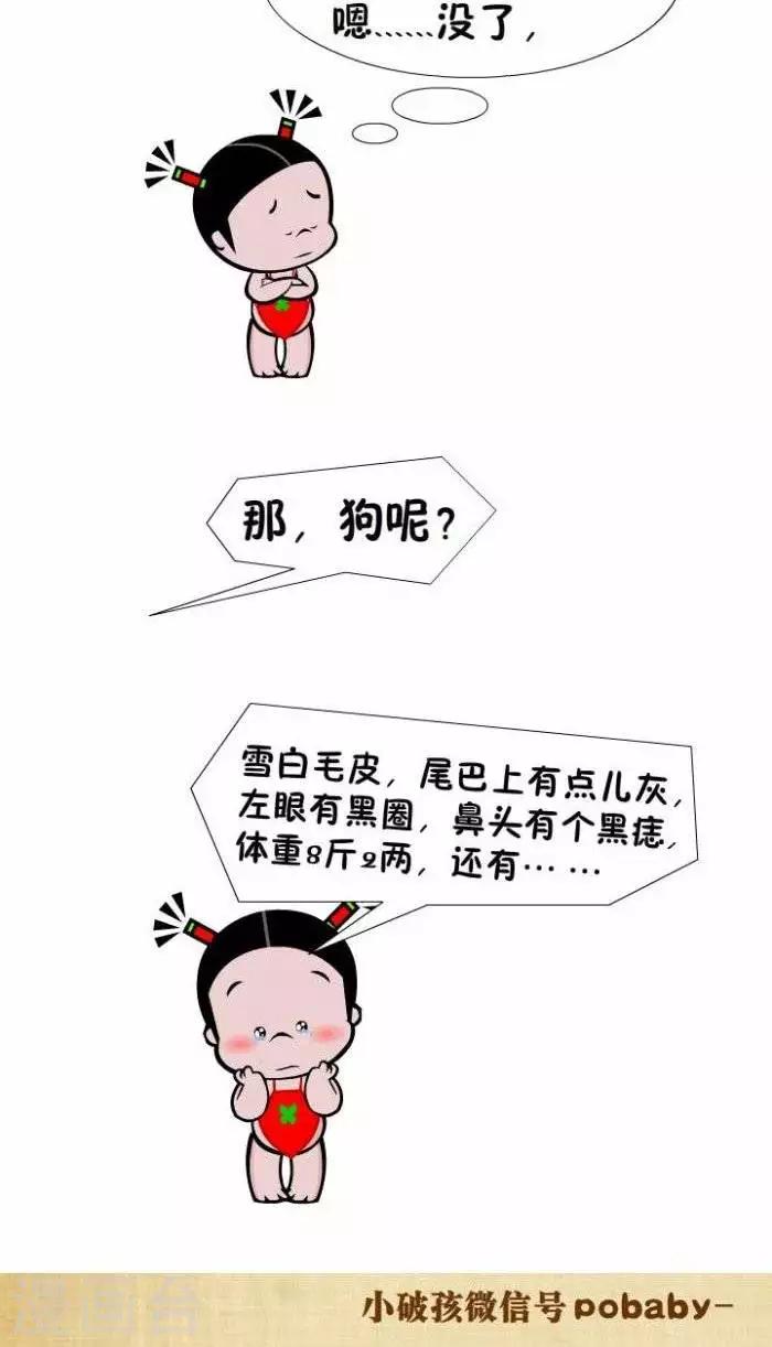 第93话  人狗殊途-第93话