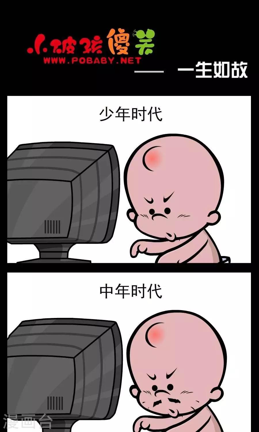 第101话  一生如故-第101话
