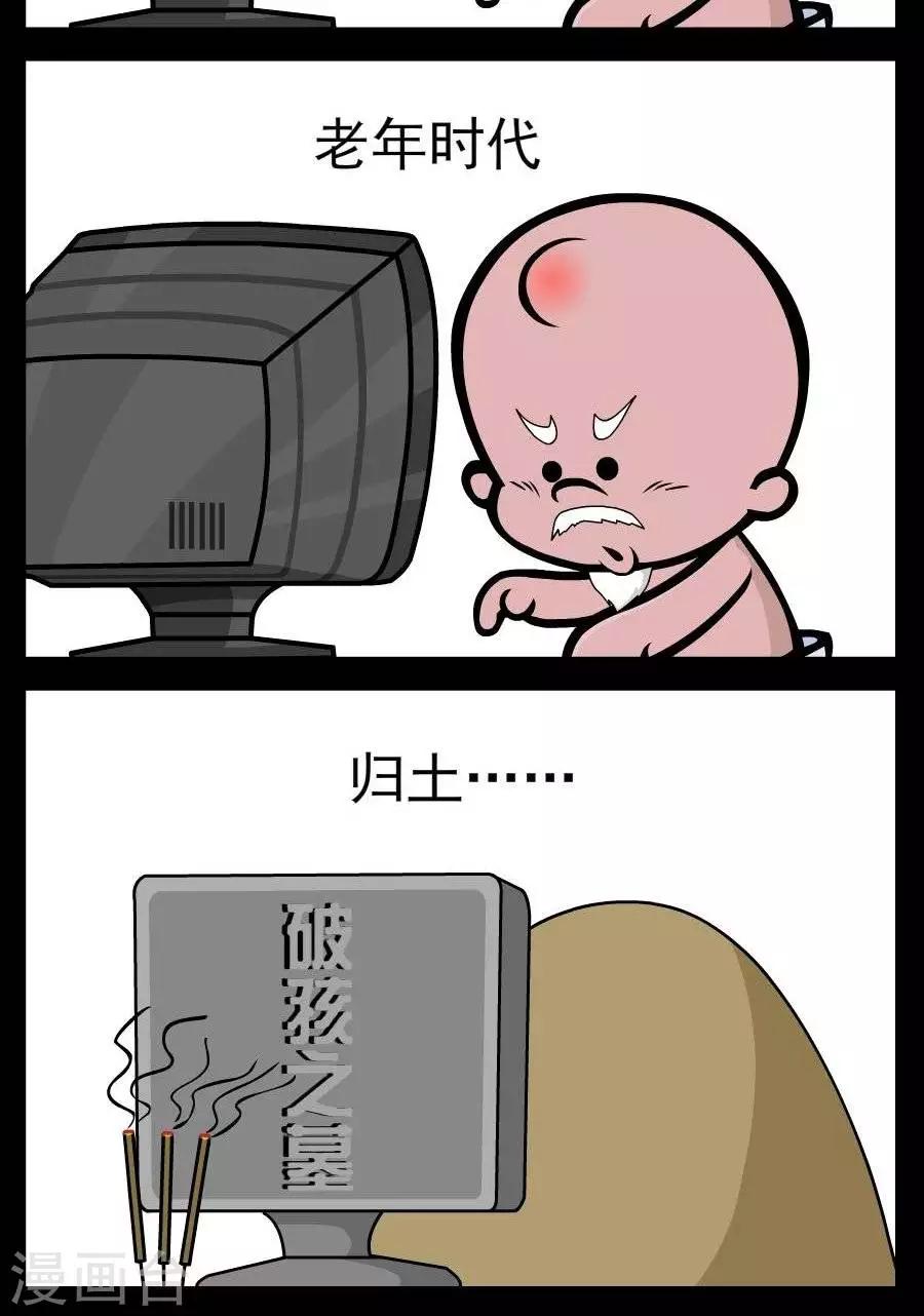 第101话  一生如故-第101话