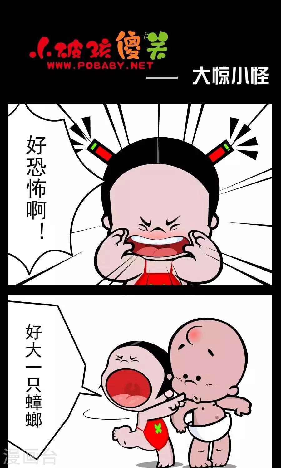 第103话  大惊小怪-第103话