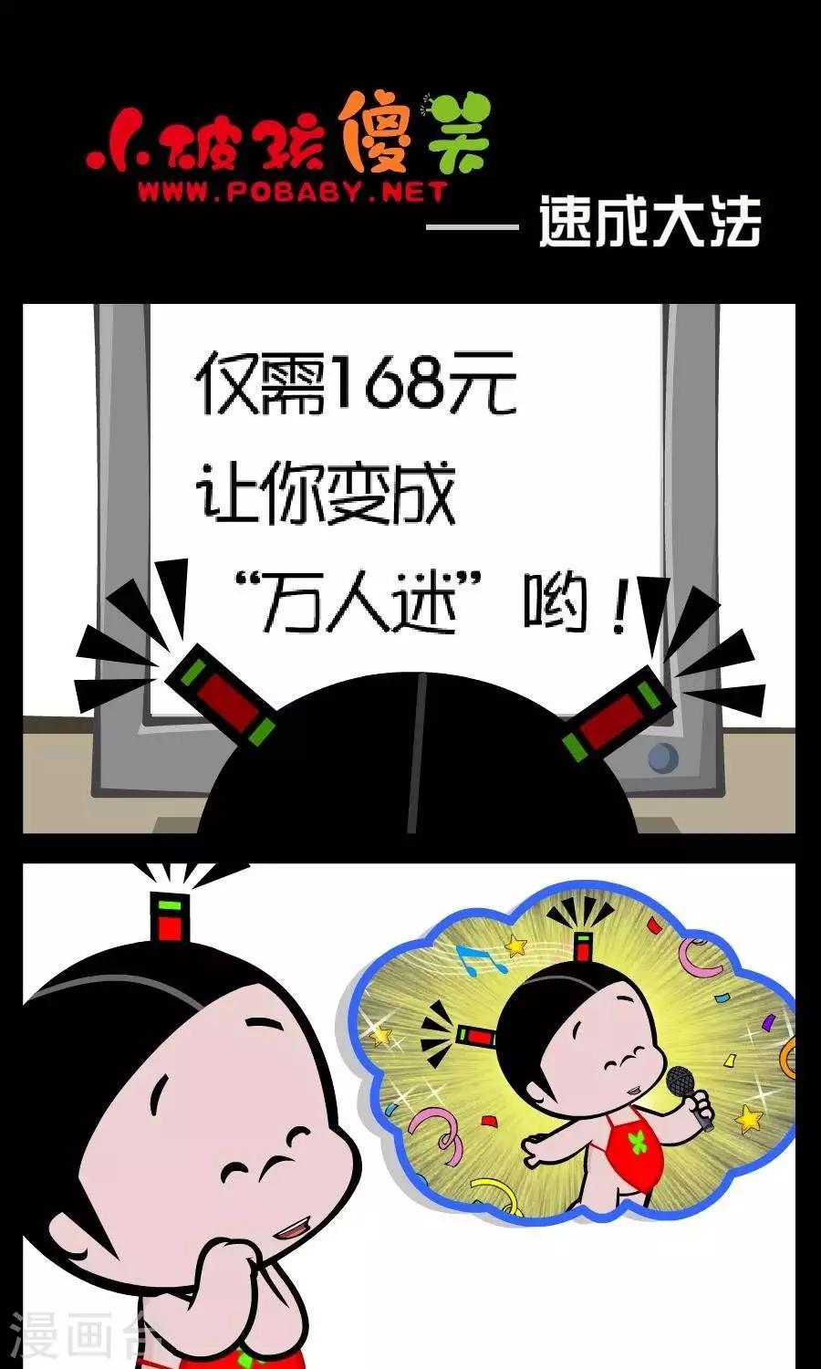 第107话  速成大法-第107话