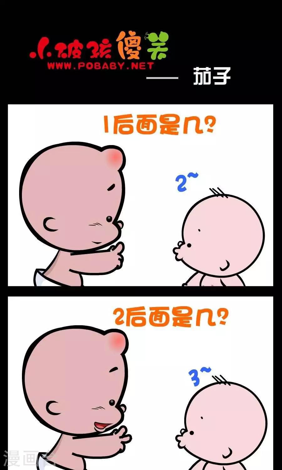 第111话  茄子-第111话