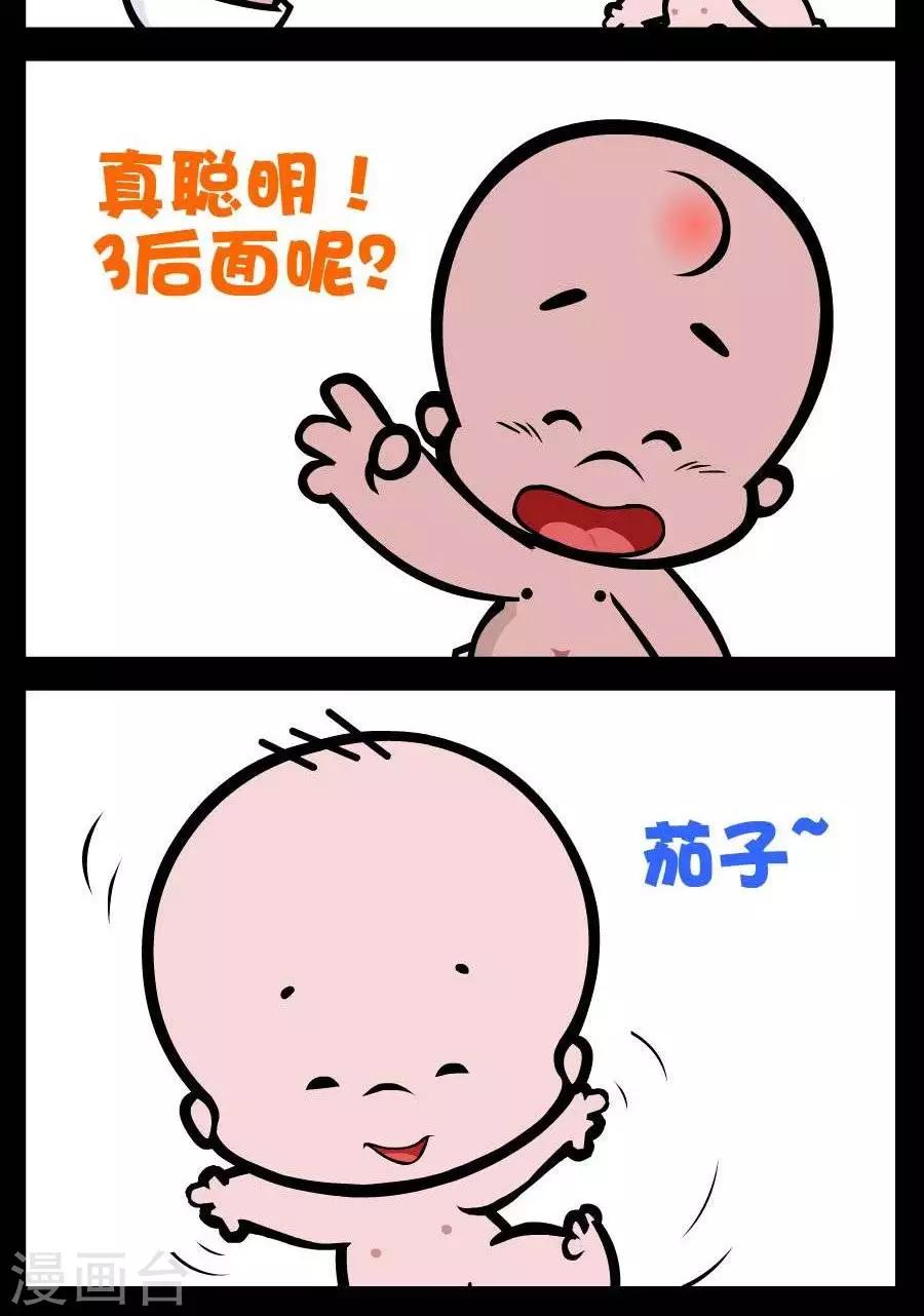 第111话  茄子-第111话