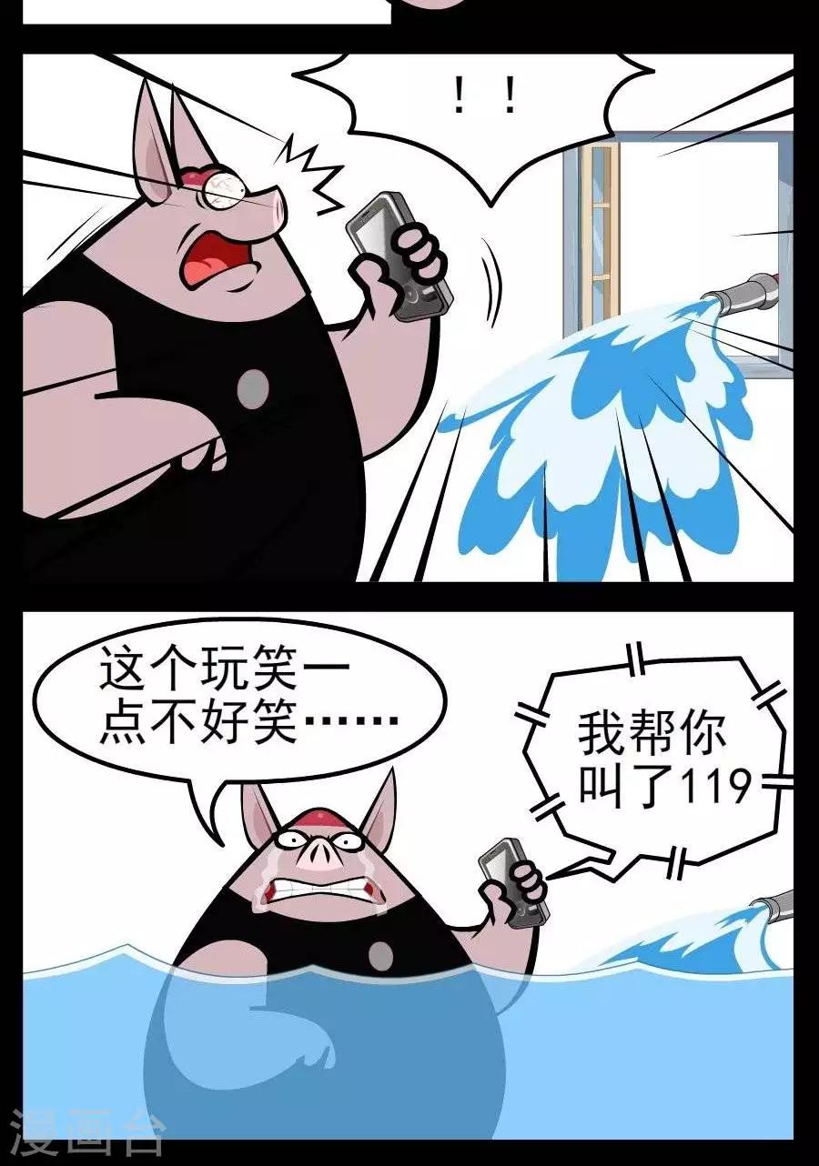 第115话  自作自受-第115话