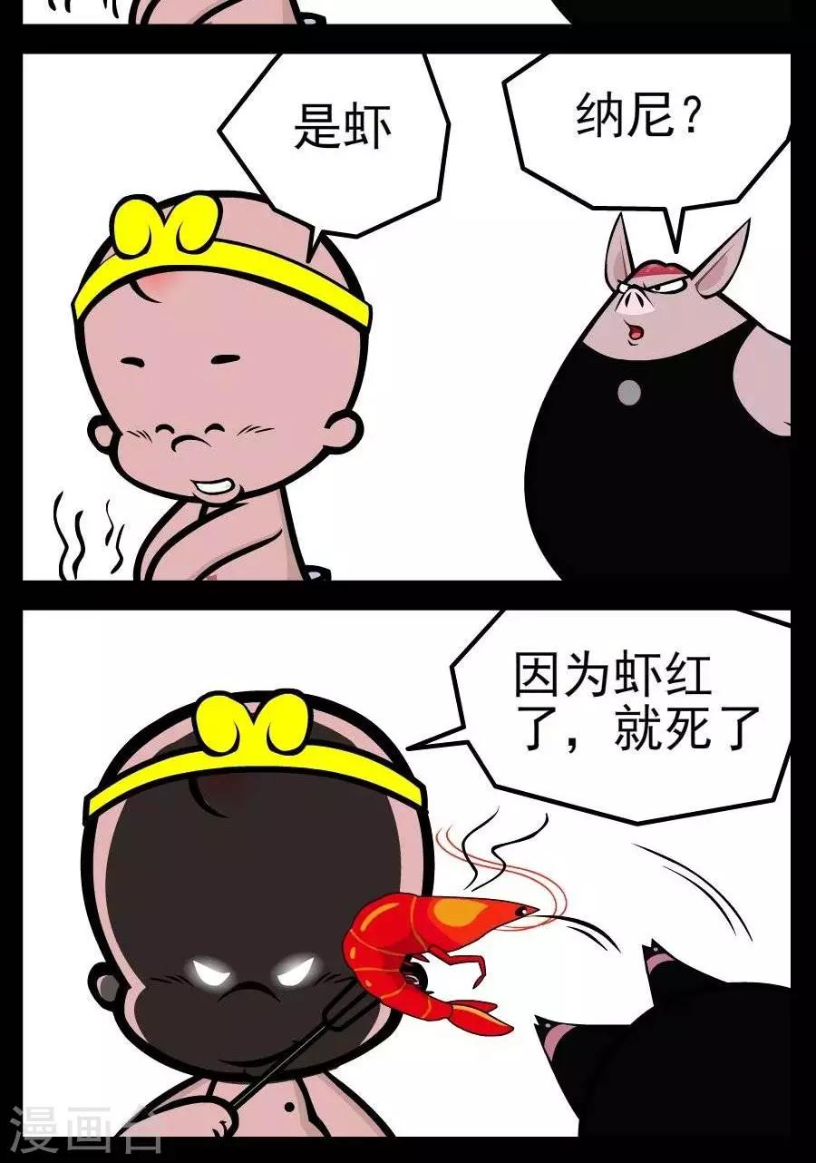 第117话  不能红-第117话