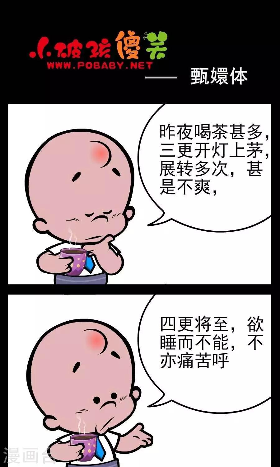 第119话  甄嬛体-第119话