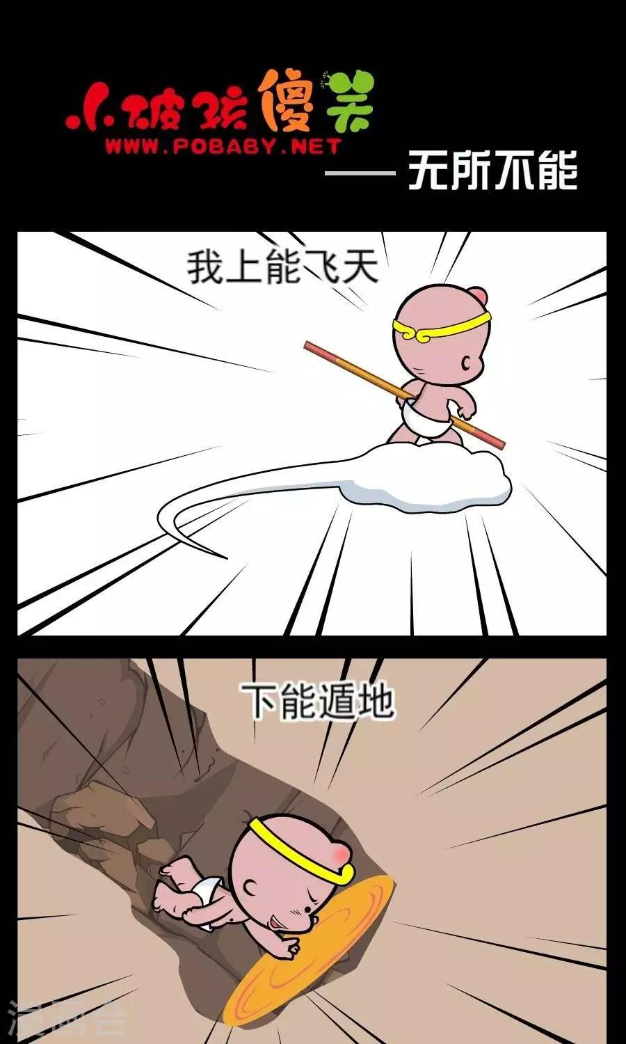 第123话  无所不能-第123话