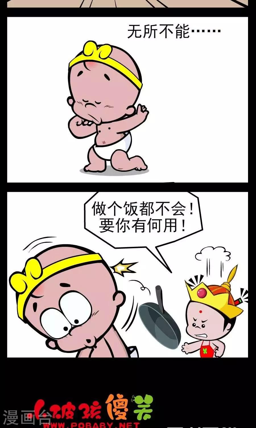 第123话  无所不能-第123话