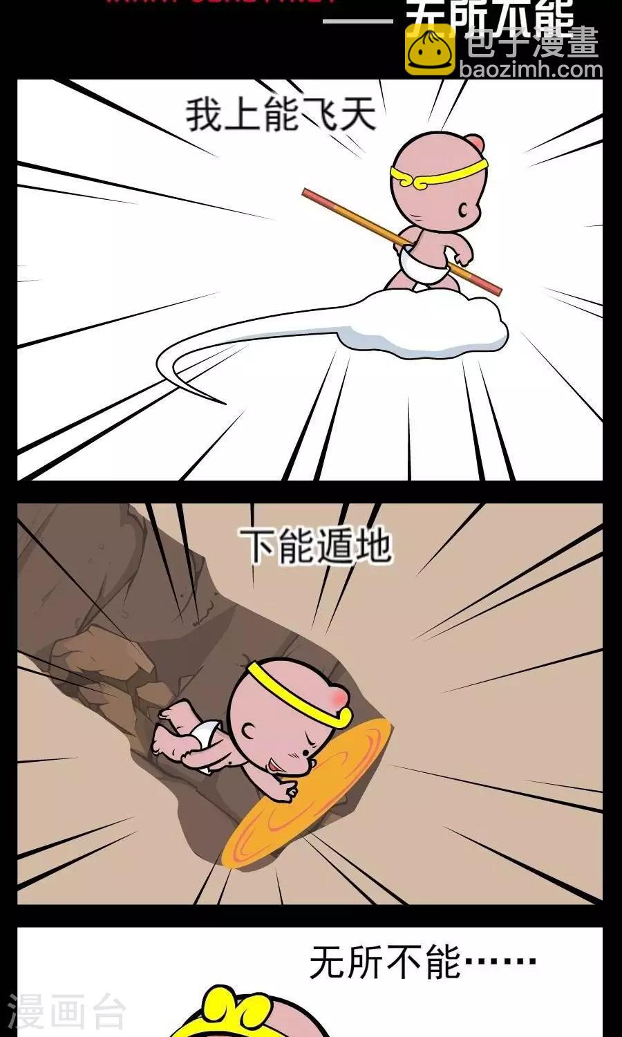 第123话  无所不能-第123话