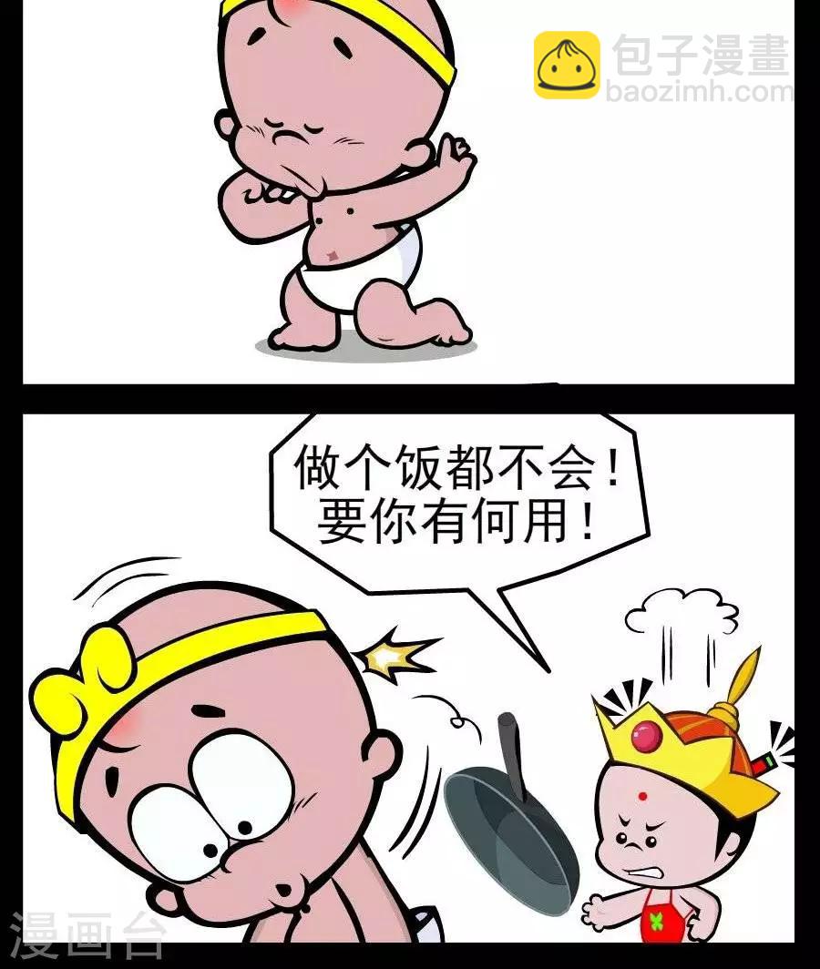 第123话  无所不能-第123话